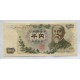 JAPON BILLETE DE 1.000 YENES